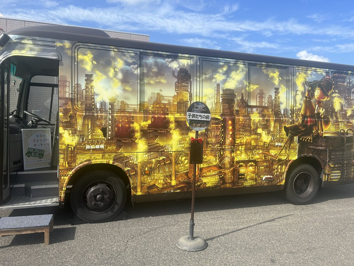 昨日ね、いつものレッスン会場にまさかの「プペルバス」😳

遠くからでもわかった🙌

すげー👏