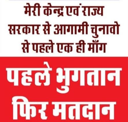 #पहले_आदर्श_का_भुगतान_होगा
#फिर_मतदान_होगा
<a href="/narendramodi/">Narendra Modi</a>
<a href="/AmitShah/">Amit Shah</a>
<a href="/JPNadda/">Jagat Prakash Nadda</a>
<a href="/ombirlakota/">Om Birla</a>
<a href="/zeerajasthan/">ZeeRajasthan</a>