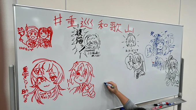 ホワイトボード、開幕前からもうこんな密度になっており、自分が撤収しようとし始めたら2面に突入していました