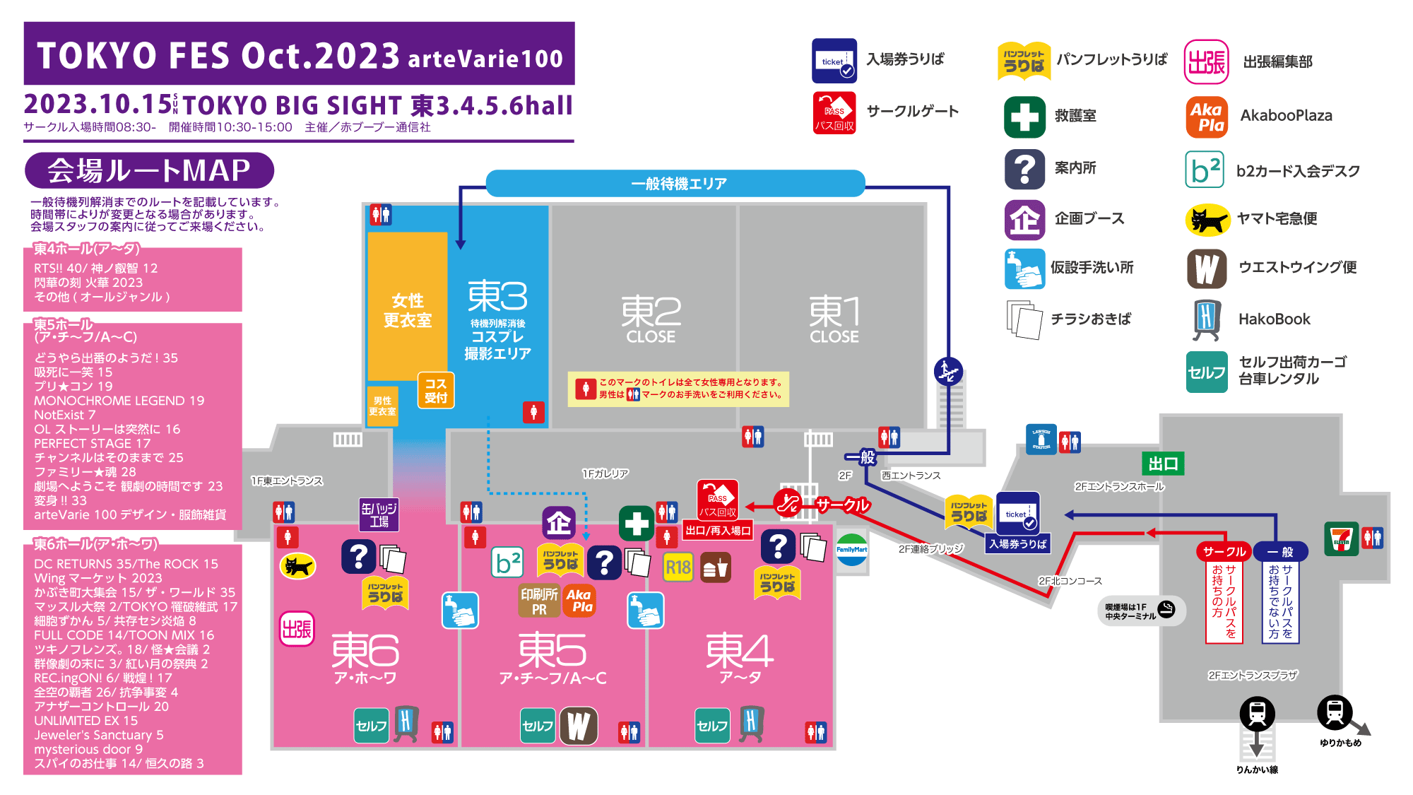 TOKYO FES Jan.2025 赤ブー サーチケ 赤ブーブー通信社 on X: 