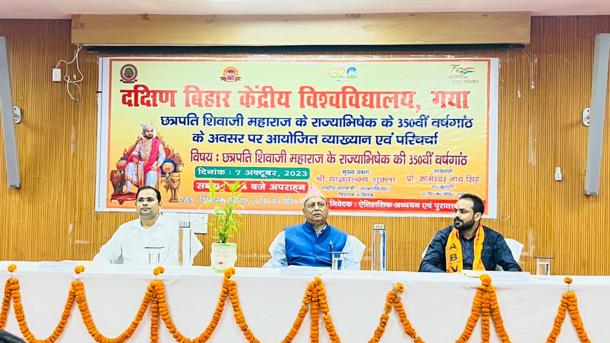Bihar_ABVP's tweet photo. दक्षिण बिहार केंद्रीय विश्वविद्यालय, गया में क्षत्रपति शिवाजी महाराज के 350वें वर्षगांठ के अवसर पर व्याख्यान एवं परिचर्चा कार्यक्रम का आयोजन किया गया। कार्यक्रम में मुख्य रूप से अभाविप के राष्ट्रीय महामंत्री श्री @yagywalkya जी, कुलपति श्री कामेश्वर नाथ सिंह जी उपस्थित रहे। https://t.co/TeO0q1nuri