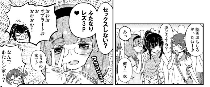 Skeb進捗です。エロ漫画の導入なんてこんなもんやろ。
一衣はこういうこと言う。 