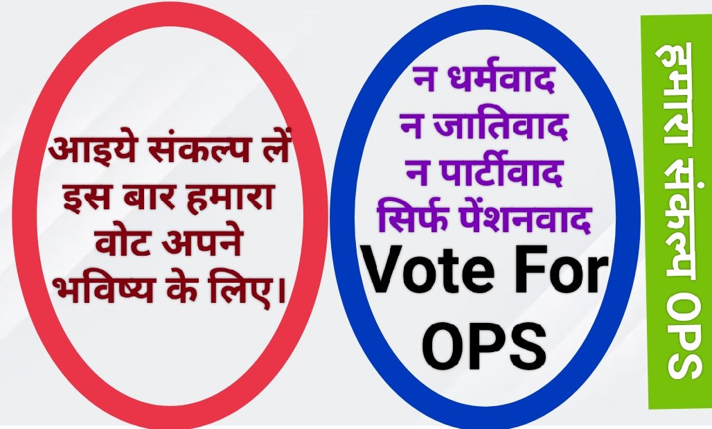 BahadureRa55732's tweet photo. आज अगर खामोश रहें तो कल सन्नाटा छा जायेगा,
हर बस्ती में आग लगेगी, हर घर जलता जायेगा।
#OPS
#NPS_QUIT_INDIA
#NPSनिजीकरणभारतछोड़ो
#1_अक्टूबर_दिल्ली_चलो
#पेंशनशंखनादमहारैली
#पुरानी_पेंशन_बहाल_करो
#RestoreOldPension
#WeWantOPS
#VoteforOPS
#MissionOPS
100%Fb, Follow&Rtwt
@Tumhum1 https://t.co/iW6C6j8J9F