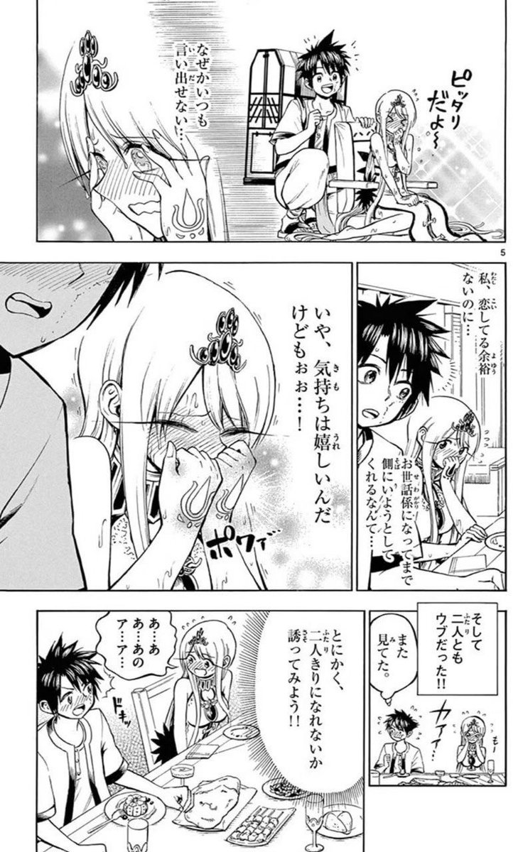 好意に気付いているvs付き合っていると勘違いしている(1/5)