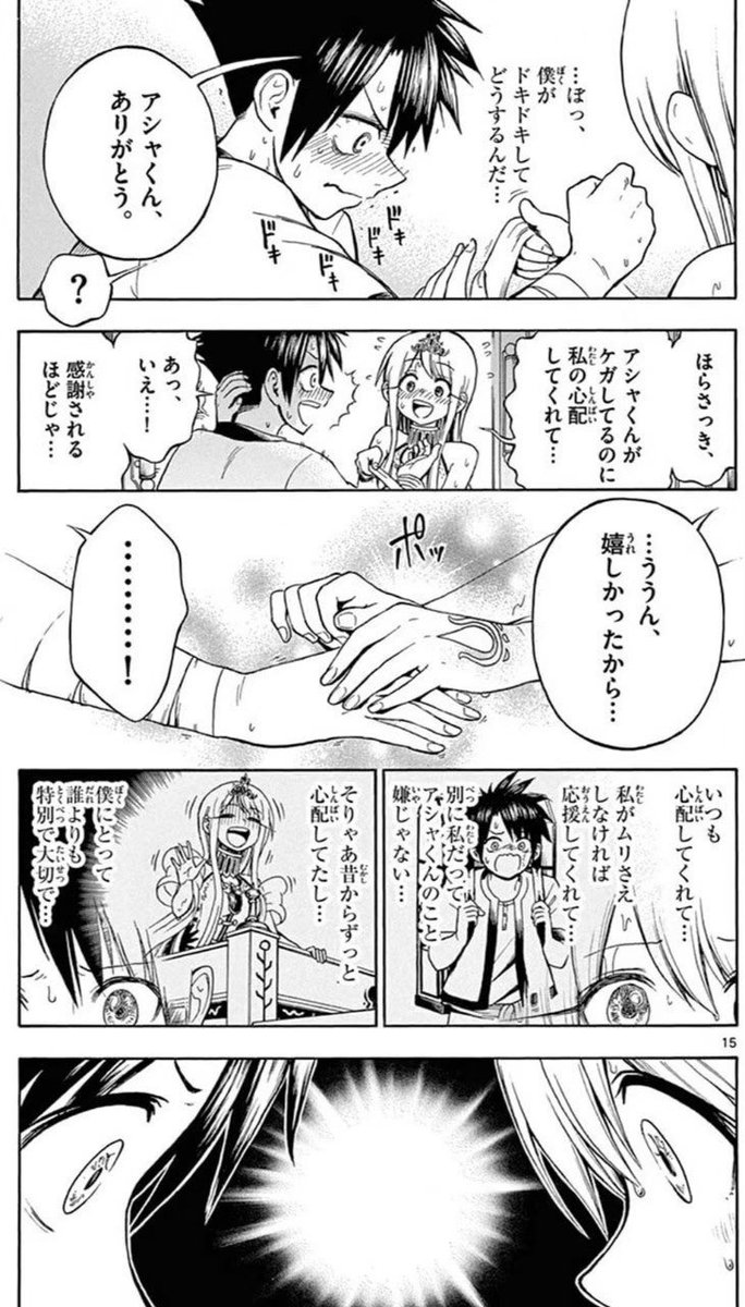 好意に気付いているvs付き合っていると勘違いしている(4/5)