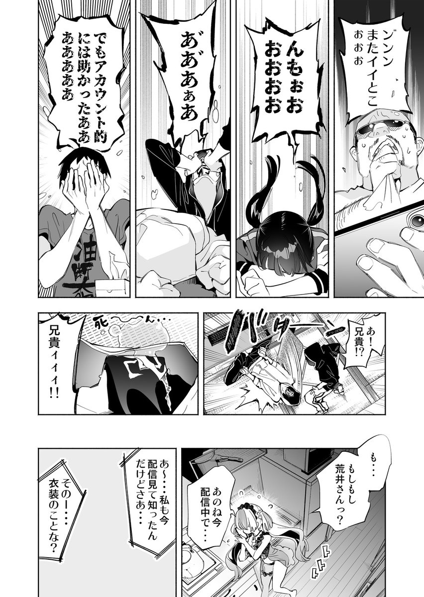 ドキドキ☆コスプレ配信回は9～10話だよ❣️

マガポケ⇒https://t.co/tntfi3vJCq
ヤンマガ⇒https://t.co/e8YtyiCsfr 