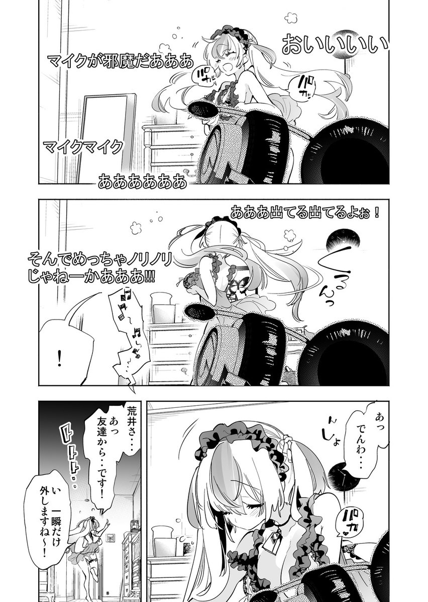 ドキドキ☆コスプレ配信回は9～10話だよ❣️

マガポケ⇒https://t.co/tntfi3vJCq
ヤンマガ⇒https://t.co/e8YtyiCsfr 