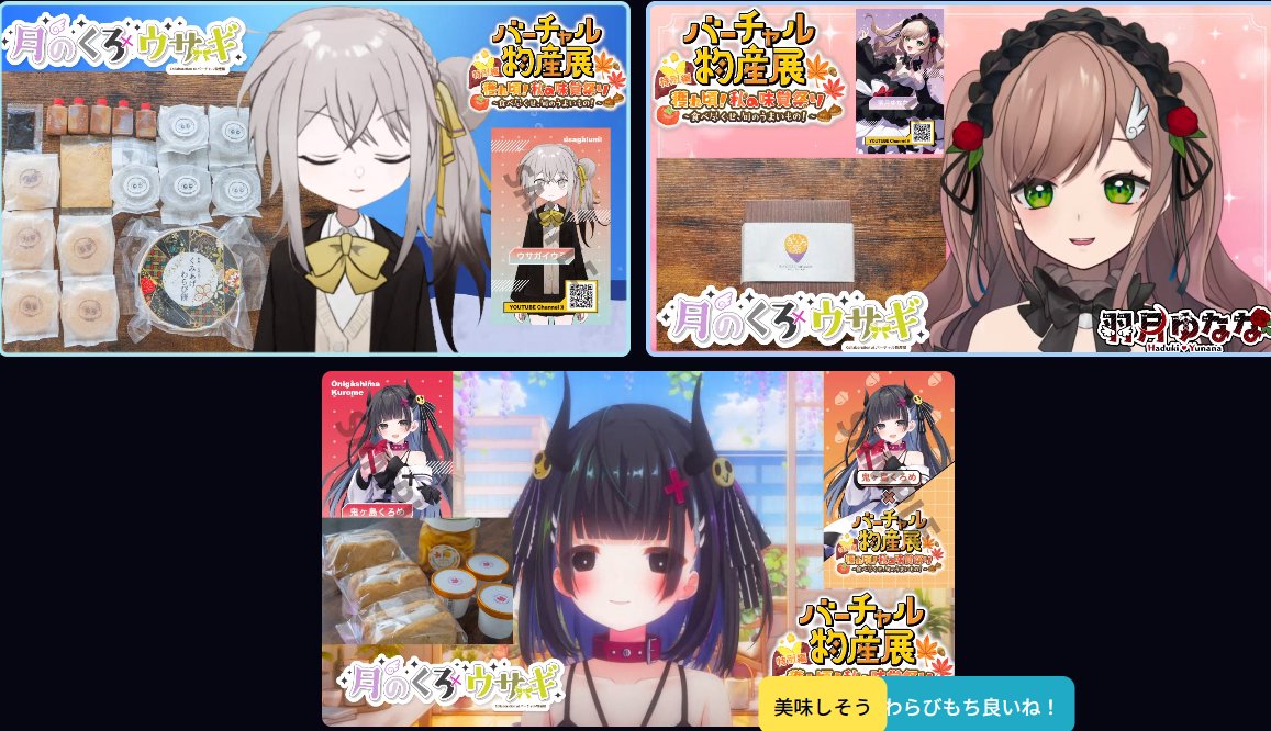 yoshi_zau's tweet image. ロゴの語呂もいいし、デザインもすごくかわいい！
 #バーチャル物産展 
#くろめ
#ウサガイウミ
#羽月ゆなな