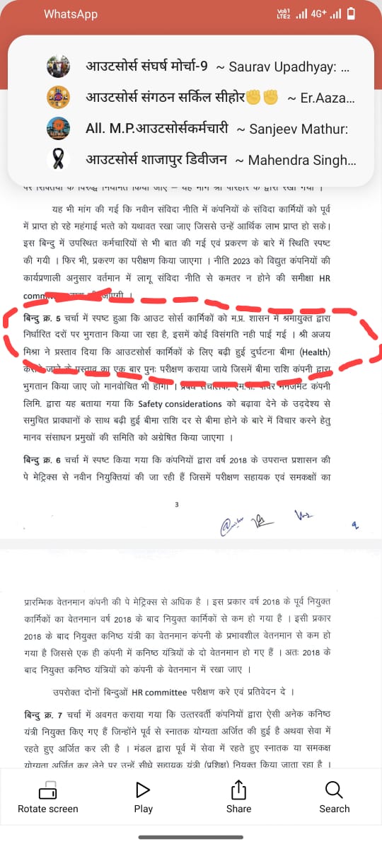 मांग तो वेतनवृधि की थी, वेतन विसंगति की नही, विभाग ने आप ही की फिर्की ले ली। आप विभाग से मांग करते की, विभाग श्रम विभाग ओर सरकार को लिखे की इनका वेतन बढाया जाये। अनुभव के आधार पर निति बनाई जाये। <a href="/UnitedforumV/">UnitedForum_VKS COORDINATOR M P UNITED FORUM FOR</a> <a href="/UnitedForum_MP/">United Forum For Power Employees & Engineers</a> <a href="/LokendraShriva2/">Lokendra Shrivastava लोकेंद्र श्रीवास्तव</a> <a href="/federationgwl/">मध्यप्रदेश संविदा एवं ठेका श्रमिक कर्मचारी संघ</a>