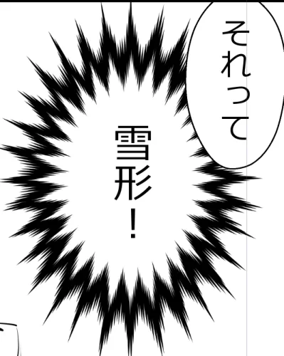 キルギス漫画も進めておるのですが、遊牧民からの聞き込み調査で、キルギスにも雪形があることを知って、めちゃくちゃ興味が湧きました。 わたしが聞いたのは、山に座った女の人が浮き出たら遊牧の時期の目安にするというもので、日本の雪形の、農業の目安にするのととても似ていました。
