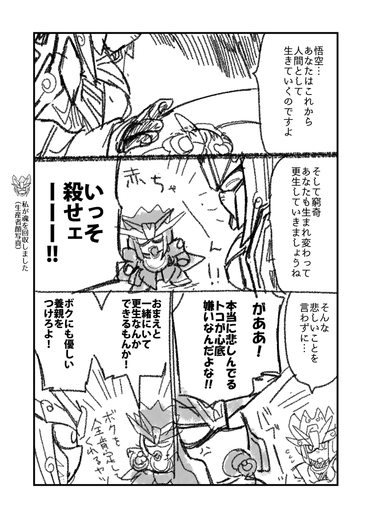 漆黒の星リターンズ記念謎漫画です