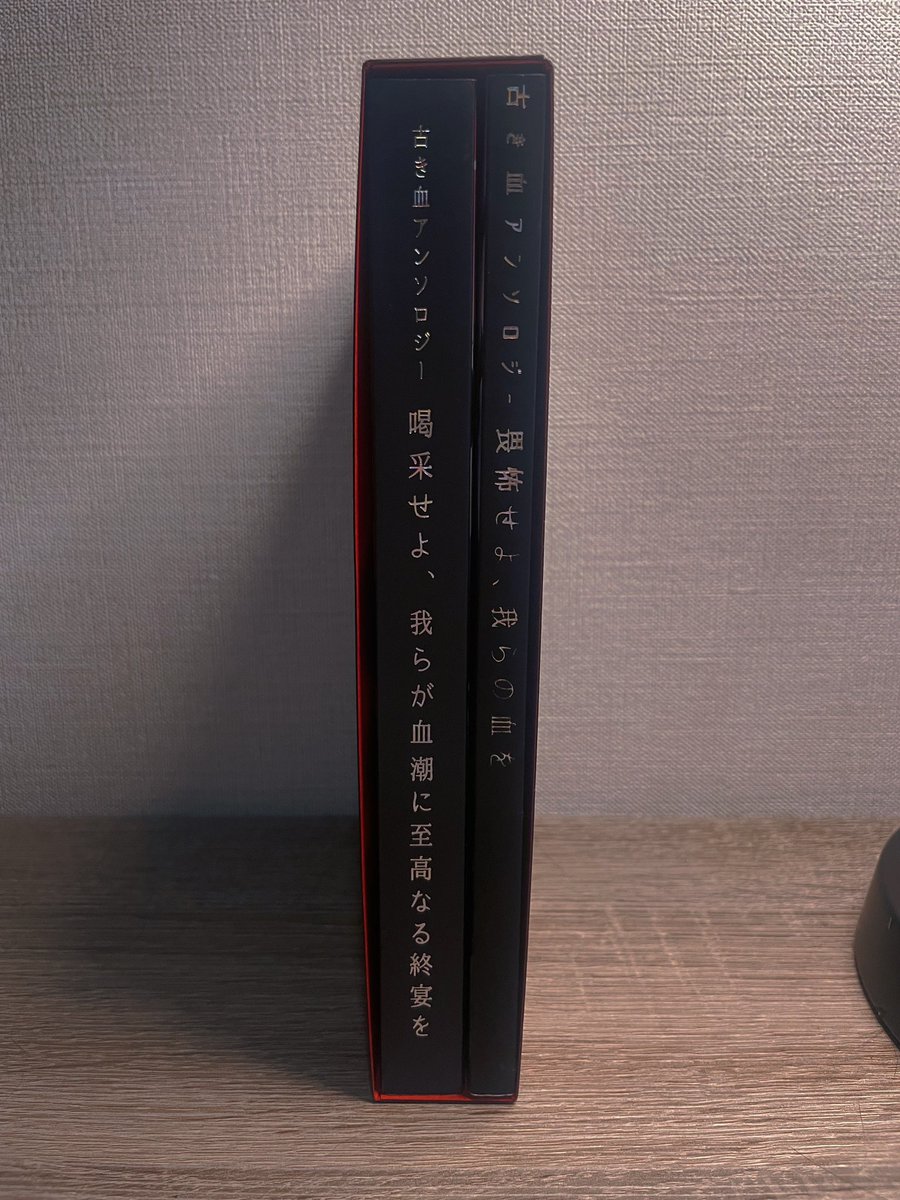 「待って、、、、古き血アンソロのブックケース、、、、天才すぎる、、、、畏怖、、、、」|🧠のイラスト