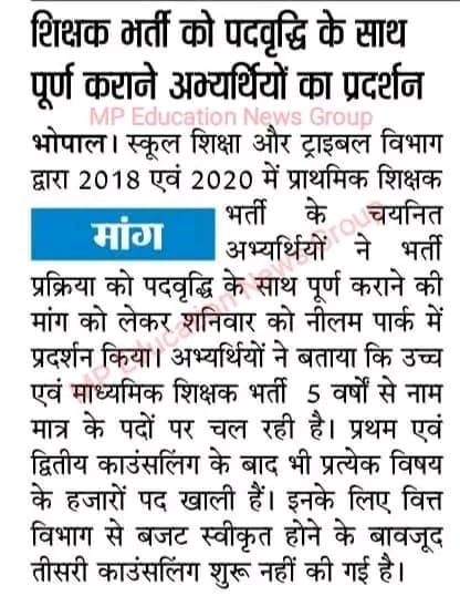 #varg3_obc_ko_niyukti_do