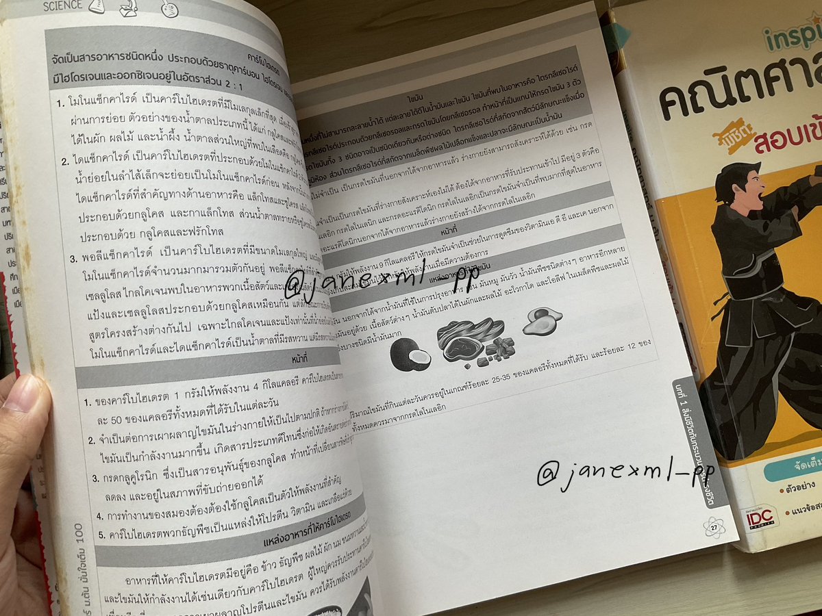 janexml_pp's tweet photo. ส่งต่อหนังสือวิทย์คณิตสำหรับเก็บเนื้อม.ต้น/สอบเข้าม.4 มีทั้งโจทย์และเนื้อหาจบในเล่มเดียว 
สภาพ99% ไม่มีรอยเขียน
💵 100 ค่าจัดส่ง30 
รับ2เล่ม 220 รวมส่ง 
#ส่งต่อหนังสือเตรียมสอบ #สอบเข้าม4 #สอบเข้าเตรียมอุดม #ส่งต่อหนังสือมือสอง #เตรียมสอบ  #tu87 #tu88 #tu89 #mwit #มหิดลวิทย์ https://t.co/OzTqOB9rnJ