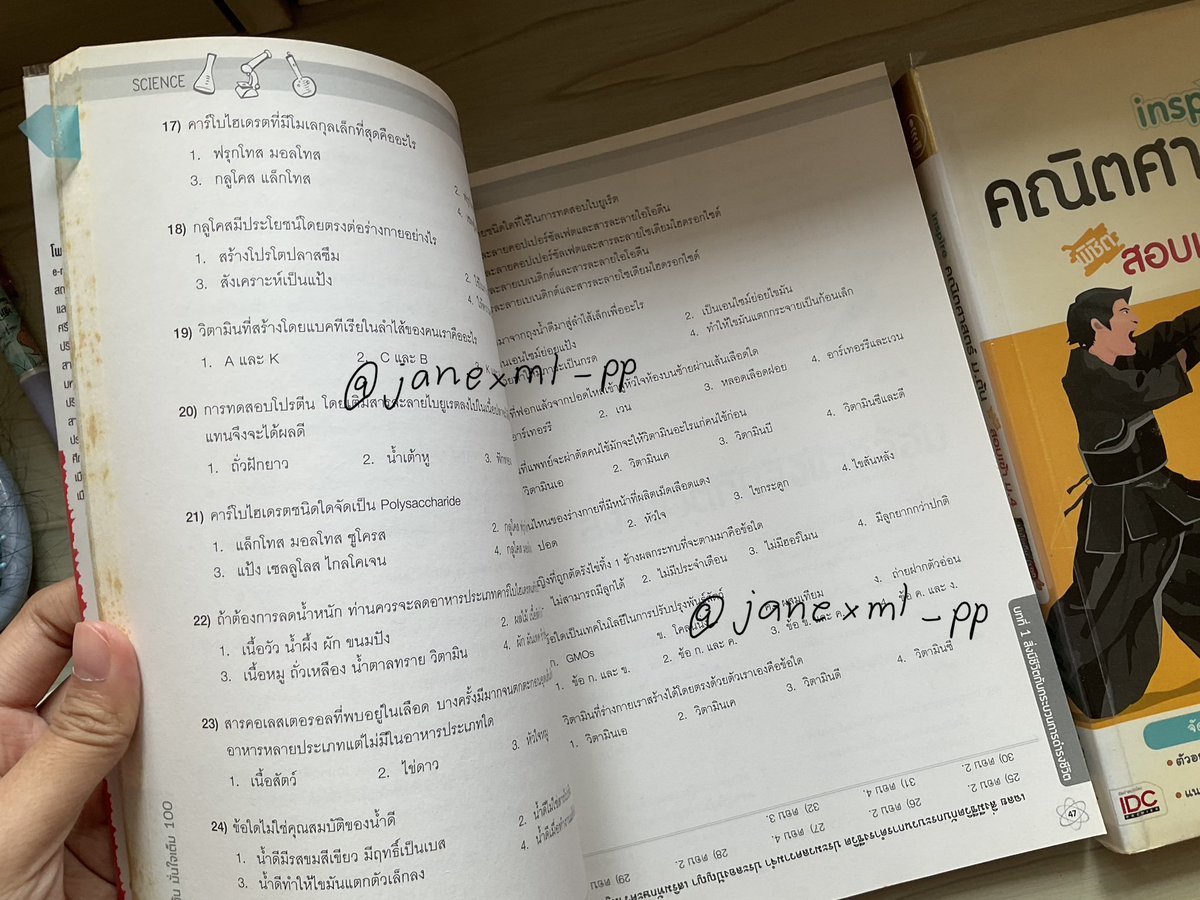 janexml_pp's tweet photo. ส่งต่อหนังสือวิทย์คณิตสำหรับเก็บเนื้อม.ต้น/สอบเข้าม.4 มีทั้งโจทย์และเนื้อหาจบในเล่มเดียว 
สภาพ99% ไม่มีรอยเขียน
💵 100 ค่าจัดส่ง30 
รับ2เล่ม 220 รวมส่ง 
#ส่งต่อหนังสือเตรียมสอบ #สอบเข้าม4 #สอบเข้าเตรียมอุดม #ส่งต่อหนังสือมือสอง #เตรียมสอบ  #tu87 #tu88 #tu89 #mwit #มหิดลวิทย์ https://t.co/OzTqOB9rnJ