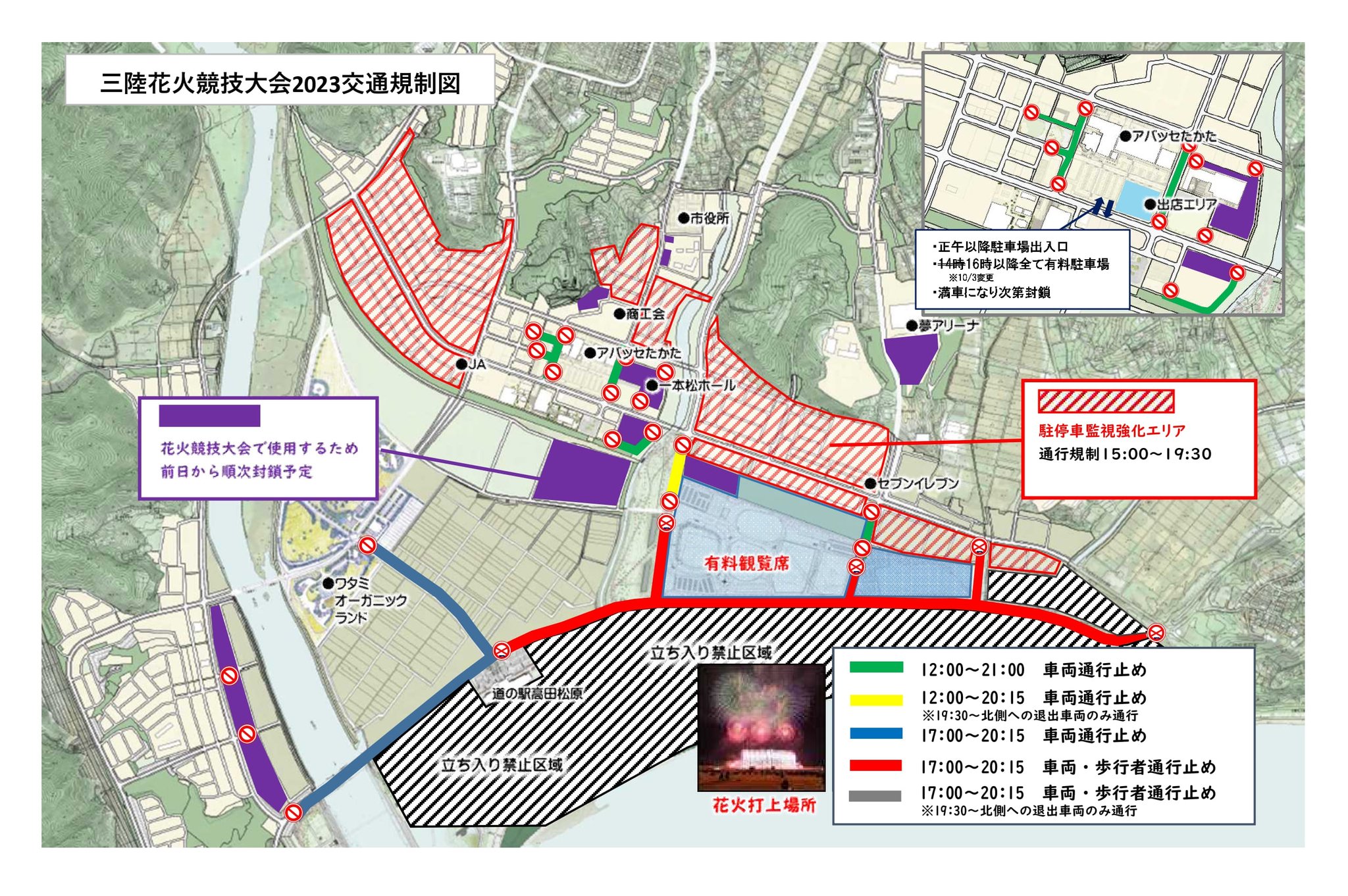 三陸花火2023 SANRIKU Fireworks Festival & Competiton on X: