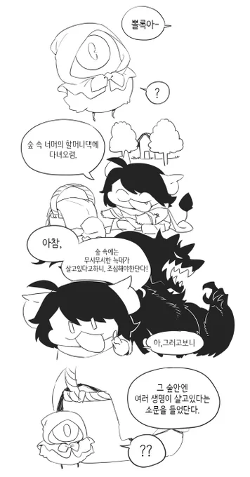 뽈록눈이 그리고싶어서 그린 낙서...(정말 아무런 의미가 없는 그냥 낙서