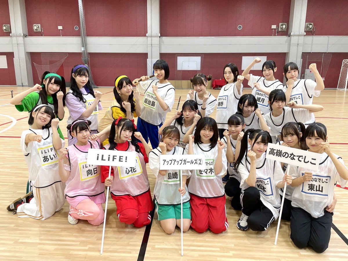 #秋のアイドル大運動会　完全版
＼今夜23:00〜／
📡日テレプラスで放送✨

棒引き全試合、特技披露や
チームの垣根を超えた名場面など
未公開シーンを追加❤️‍🔥

📲視聴はスマホでも🆗
nitteleplus.com/program/skp_ha…

#Appare #透色ドロップ #ぴるあぽ 
#iLiFE  #アプガ2 #たかねこ
#イジリー岡田 #茂木忍