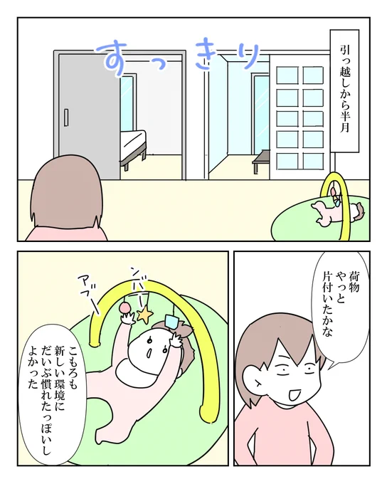 父親ってどうして子が泣いてるのに平気で寝てられるん? 1/2  #漫画が読めるハッシュタグ #漫画がよめるハッシュタグ #漫画 #コミックエッセイ #育児漫画 #育児絵日記 #子育て #赤ちゃん