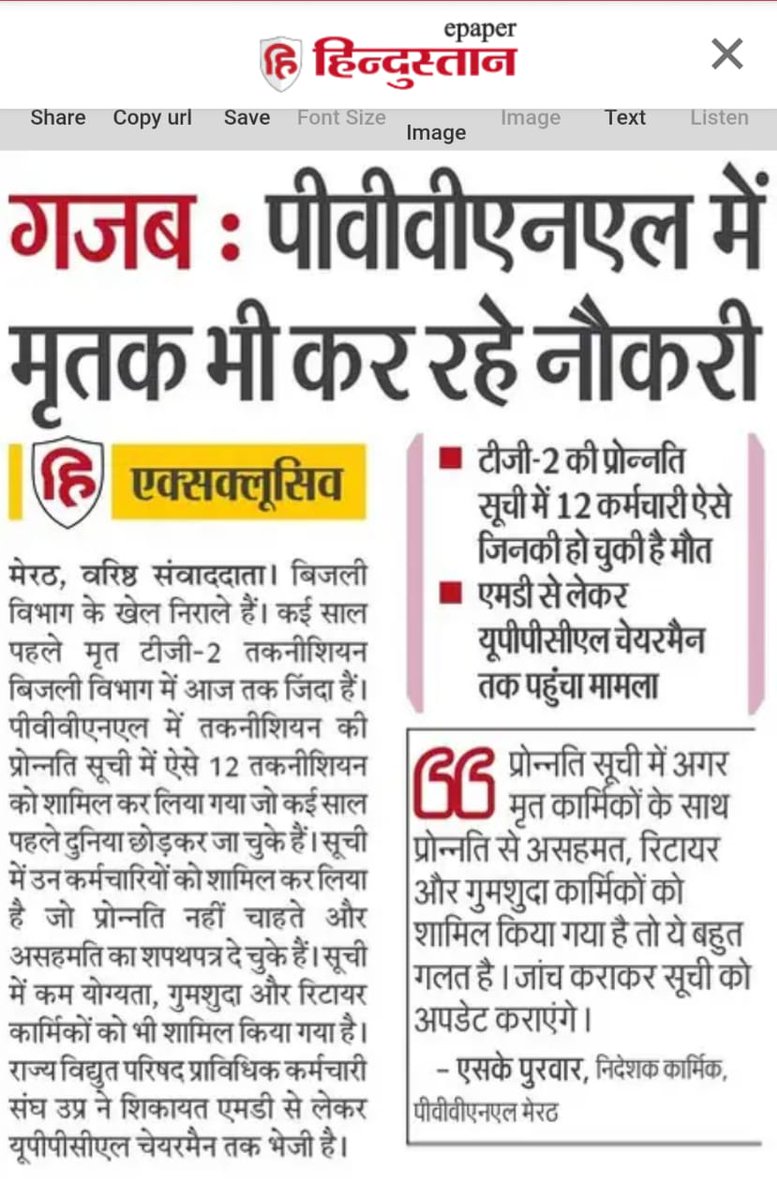 चीफ हाइडिल में कार्यरत कुछ लोग पुनः भ्रष्टाचार कर लाभ कमाने के लिए चंद लोगो को लाभ पहुंचाने हेतु अयोग्य कार्मिकों को भी पात्रता सूची में स्थान दे रखे हैं जो कि नियम विपरित है।सरकार की भ्रष्टाचार पर जीरो टॉलरेंस को पलीता लगा रहे हैं 
<a href="/narendramodi/">Narendra Modi</a> <a href="/myogiadityanath/">Yogi Adityanath</a> <a href="/aksharmaBharat/">A K Sharma</a>
