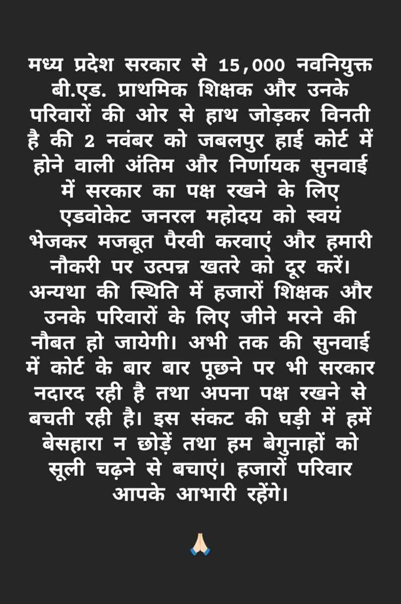 prachi007shri's tweet photo. @narendramodi @PMOIndia @AmitShah @ChouhanShivraj @OfficeofSSC @CMMadhyaPradesh @Indersinghsjp @officeofisp @schooledump @nstomar @JM_Scindia @Officejmscindia @AshwiniVaishnaw @byadavbjp @vdsharmabjp @OfficeOfVDS @BJP4MP @prahladspatel @drnarottammisra 
#savebedvarg3appointments https://t.co/3w8NNJrNUw