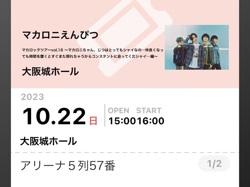 Mai_117625's tweet photo. 幸幸幸！！！
近いこと期待してます！！！！
楽しみすぎて寝れない！！！

#マカロニえんぴつ
#macarock0616 https://t.co/unkxiEC1Hi