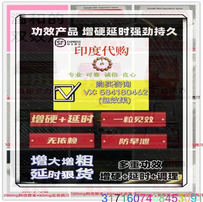 gallo17881's tweet photo. 🇮🇳🙇‍♂️🙏🏼
 I decline that. #延 #时 9686554 #伟哥-进口 印度药 希爱力艾力达必利劲万艾可双效果冻绿p果冻巅峰蓝P双效片小蓝片蓝钻红钻普希   速效  低副作用 湛江太原成都南京无锡长沙 You're driving too fast. https://t.co/ySCuciBYL1