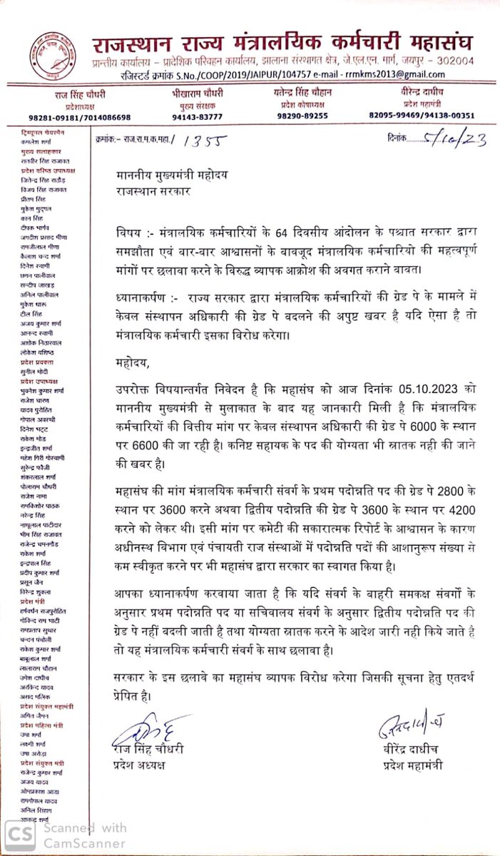64 दिन की हड़ताल के बावजूद मंत्रालयिक कर्मचारी खाली हाथ बैठा है । कही 2004 वाली भूल तो नहीं कर रहे है सीएम साहब । 
मंत्रालयिक कर्मचारी की मांगों पर आदेश जारी करें। 
<a href="/ashokgehlot51/">Ashok Gehlot</a> <a href="/1stIndiaNews/">First India News</a>
#राजस्थान_बाबू_मांगे_न्याय
LDC Basic 9840 (25500)
LDC Qualification Graduate 
UDC 3600