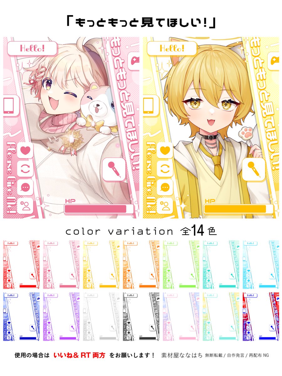 nana_hachi_7803's tweet photo. ＼もっともっと見てほしい！／

ポップなアイコンいっぱいの素材です✨

いいね＆RTで使用🆗 
ツリーにつなげます🐝⋆゜
 #VTuber素材  #フリー素材 #Vライバー素材  #素材屋ななはち https://t.co/PcYAcAC7lP