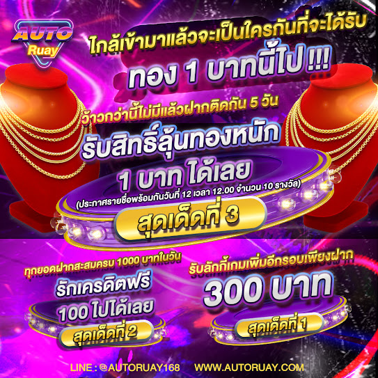 Kochaniaxw's tweet photo. ☼ AUTORUAY ☼
🟆 กิจกรรม 10.10 💸
 ❥ เเจกเครดิตฟรี 100
 ❥ เเจกทอง 1 บาท 10 รางวัล 
 ❥ ฝาก 100 บาทลุ้นรับเครดิตฟรี 1000 

📌 สมัคร : https://t.co/1R9W9NiKTX

📢 รีทวิต + กดใจ ❤ + คอมเม้นท์💬 #เครดิตฟรี 
#เครดิตฟรี #เครดิตฟรีเดือน10 #โปร1010 #PG #เครดิตฟรีเเจกทอง #โปรเครดิตฟรี https://t.co/NGaisVGaAC