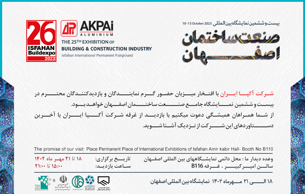 AkpaiAluminium's tweet photo. #exhibition #isfahan #akpa #doorandwindow #2023 https://t.co/PWqSGy9hi4