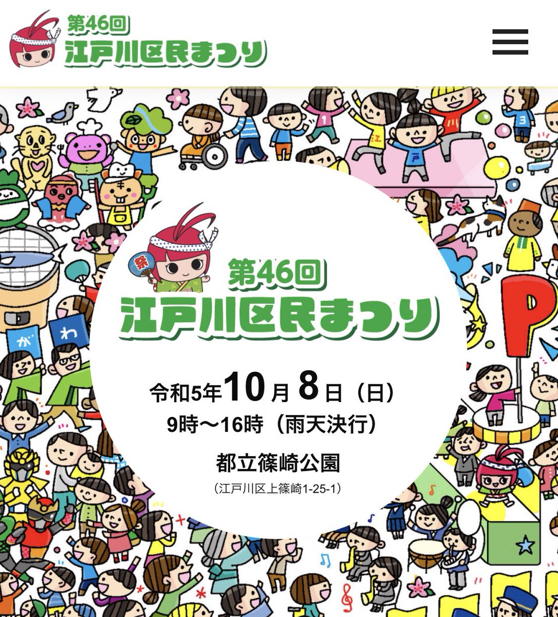 cw_rokudo's tweet photo. #江戸川区民まつり

ありがとうございました🦌
前回は一味違い、今回は二味違う六道でした🌍
少し寒いくらいがちょうど良いなという時期
青空の下歌えたことに感謝です🪅 

🦌お次は来��の10/15(日)🦌
🦌またまたお祭りです🦌 https://t.co/FQ8buTg3e8