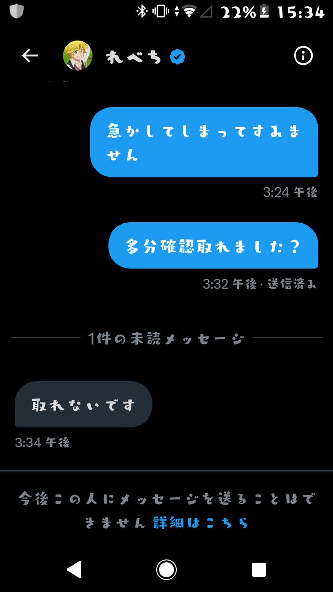 Hatena0917's tweet photo. @leveCHIP あっこいつ詐欺師です。飛ばれました https://t.co/O0BldDocCC