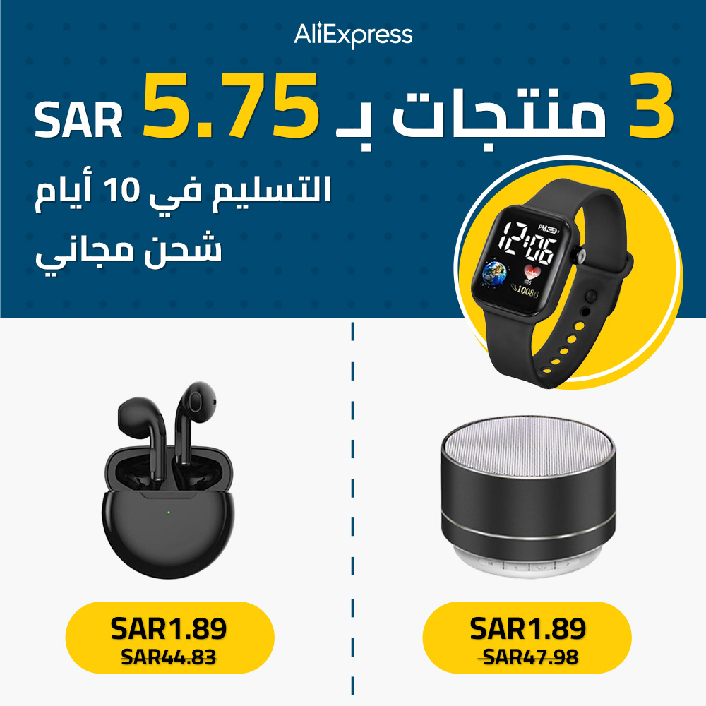 AliExpress_EN's tweet photo. 😊3 منتجات بـ 5.75 SAR
✨احصل على سلع رخيصة وعالية الجودة على AliExpress
🚀العرض لفترة محدودة. التحميل الان!!!