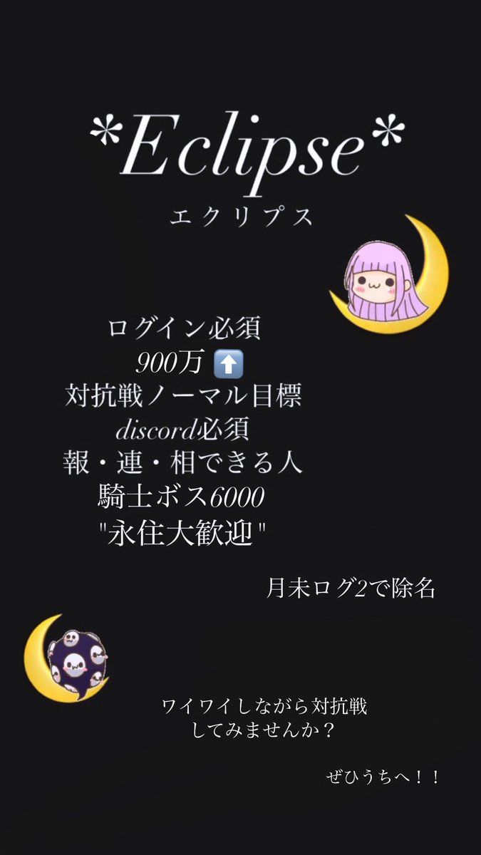 ruchananodesu's tweet photo. 本戦中に失礼します。
来シーズンの募集をしたいと思います🙌
画像の闘級は目安で低くても大丈夫です！

対抗戦やる気がある方、楽しく対抗戦やりたい方など。
永住予定の方など大歓迎です！
ご連絡お待ちしております！
#グラクロ 
#グラクロ騎士団募集 https://t.co/hXlW1ygp6L