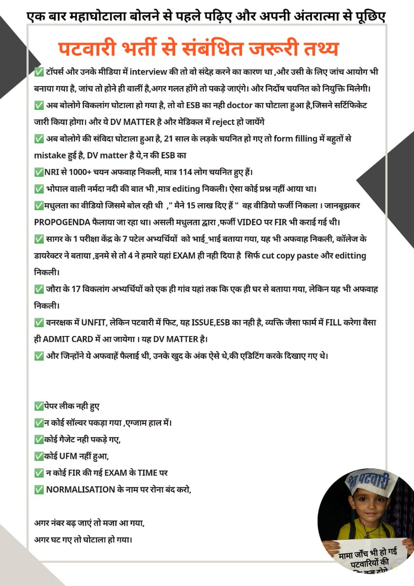 #मप्र_युवा_मांगे_रोजगार
#mamaji_mppatwari_niyuktido 
<a href="/ChouhanShivraj/">Shivraj Singh Chouhan</a> 
<a href="/narendramodi/">Narendra Modi</a> 
<a href="/nstomar/">Narendra Singh Tomar</a> 
<a href="/drnarottammisra/">Dr Narottam Mishra</a> 
<a href="/Prahladpatelbjp/">Prahlad patel bjp</a> 
<a href="/DainikBhaskar/">Dainik Bhaskar</a> 
<a href="/MPTakOfficial/">MP Tak</a> 
<a href="/TV9MPCG/">TV9 MP Chhattisgarh</a> 
<a href="/ZeeMPCG/">Zee MP-Chhattisgarh</a> 
<a href="/ravish/">ravish kumar</a>