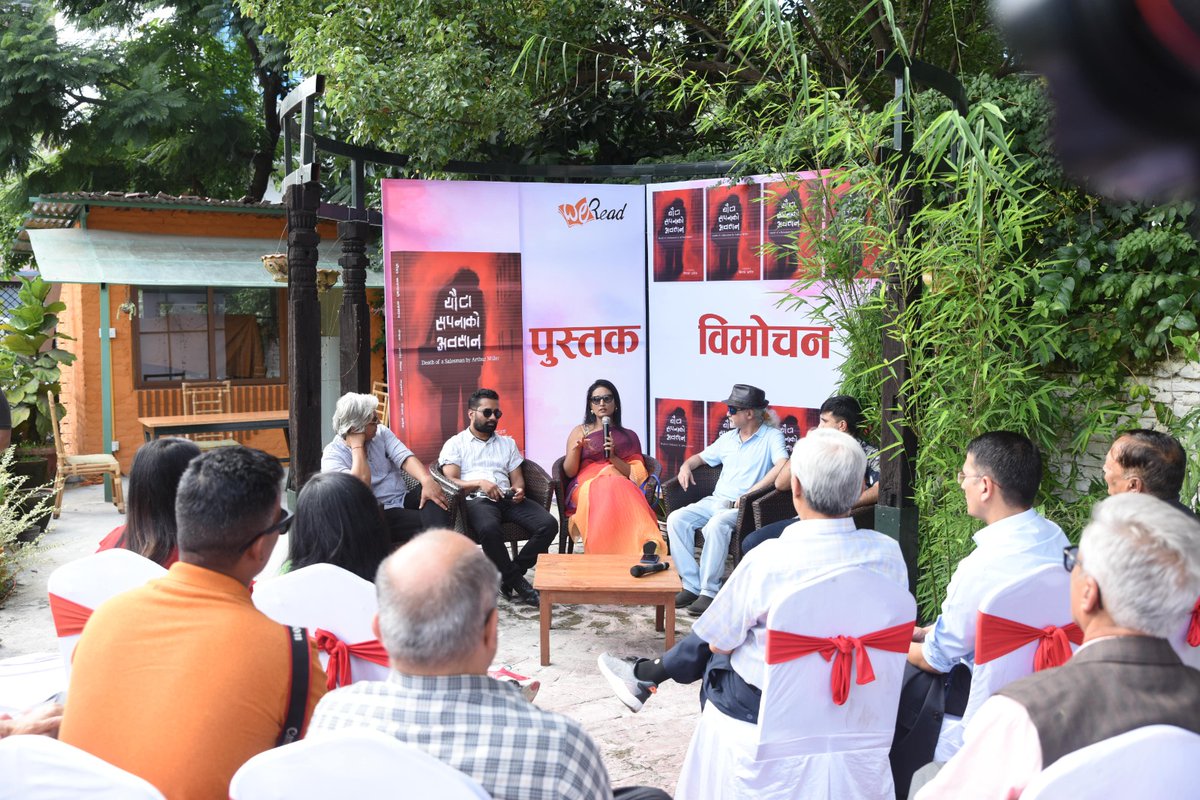 "यौटा सपनाको अवसान " पुस्तक विमोचन कार्यक्रमको केहि झलकहरू ।
#eutasapanakoawasan #deathofasalesman <a href="/viplobpratik/">viplob pratik</a> <a href="/DeeyaMaskey/">Deeya Maskey</a> <a href="/wordswave/">dev neupane</a> <a href="/divyadev9/">divya dev</a> #anupbaral #bookrelease  #WeRead #kathalayanepal #पढौरपढाऔं