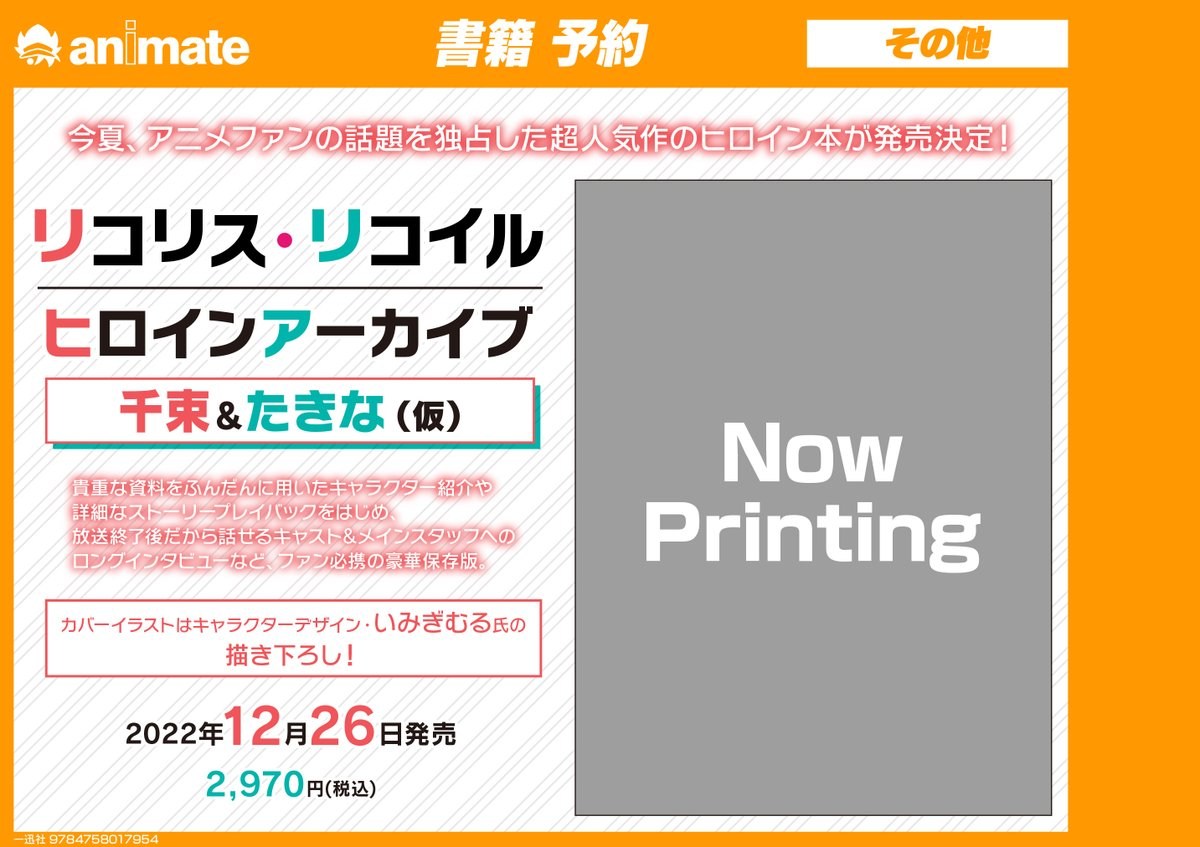 HeidiHa30254849's tweet photo. 🤩🤩 #otomegame #LycorisRecoil ＃リコリコ×セイコー #リコリスリコイル #リコリコ  
Original: animatekokura https://t.co/BzkoU1ICIS