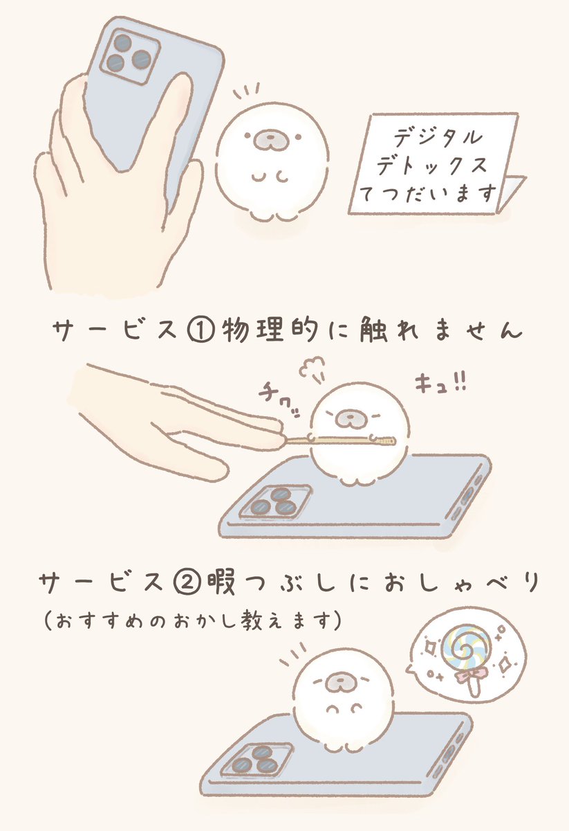 デジタルデトックス手伝います

#イラスト #illustration 