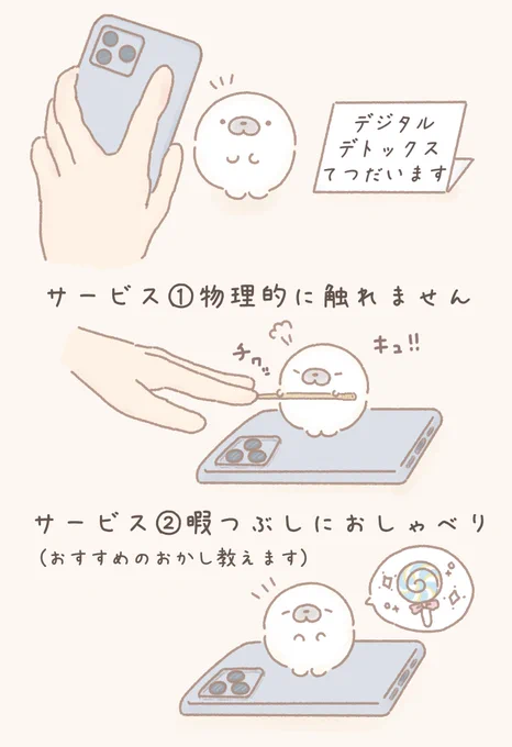 デジタルデトックス手伝います

#イラスト #illustration 
