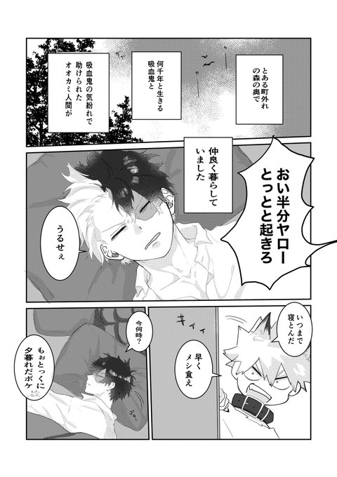 しゃもさん 5/14) | シャモ さんのマンガ | ツイコミ(仮)