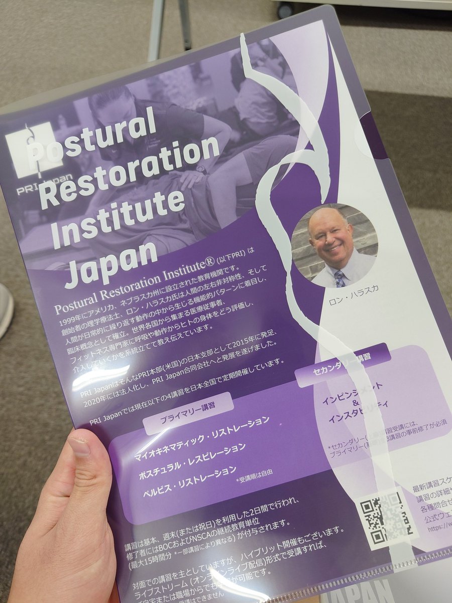 本日2つ目の講義はスポルタでもお世話になっている阿部さゆりさんの講義を聞かせていただきます！

#PRIJapan
#PBJS2023