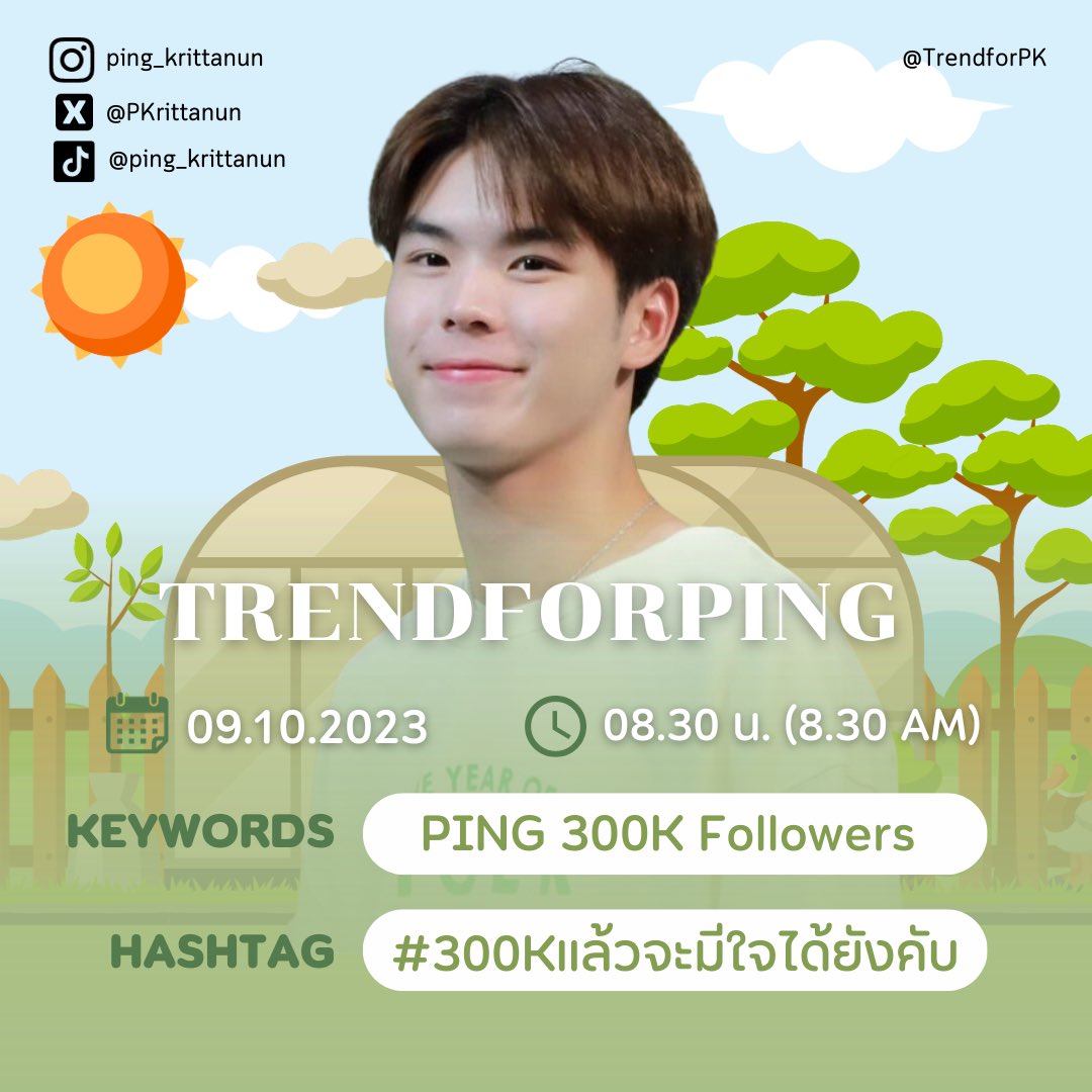 TrendforPK's tweet photo. X ของปิงครบสามแสนฟอ���แล้ว✨
มาติดแท็กเล่นด้วยกันนะครับ💖

🗓️ 09/10/2023

⏰ Start Trend 08:30 น.
🔑 PING 300K Followers 
#️⃣ 300Kแล้วจะมีใจได้ยังคับ

สามารถติดเมนชั่น @PKrittanun ได้หลังจาก15นาทีนะครับ🐼

❕รบกวนไม่เทรนด์ก่อนเวลานะครับ

#PingKrittanun #TaLingPing #Area86 https://t.co/kgr9SAp0nu