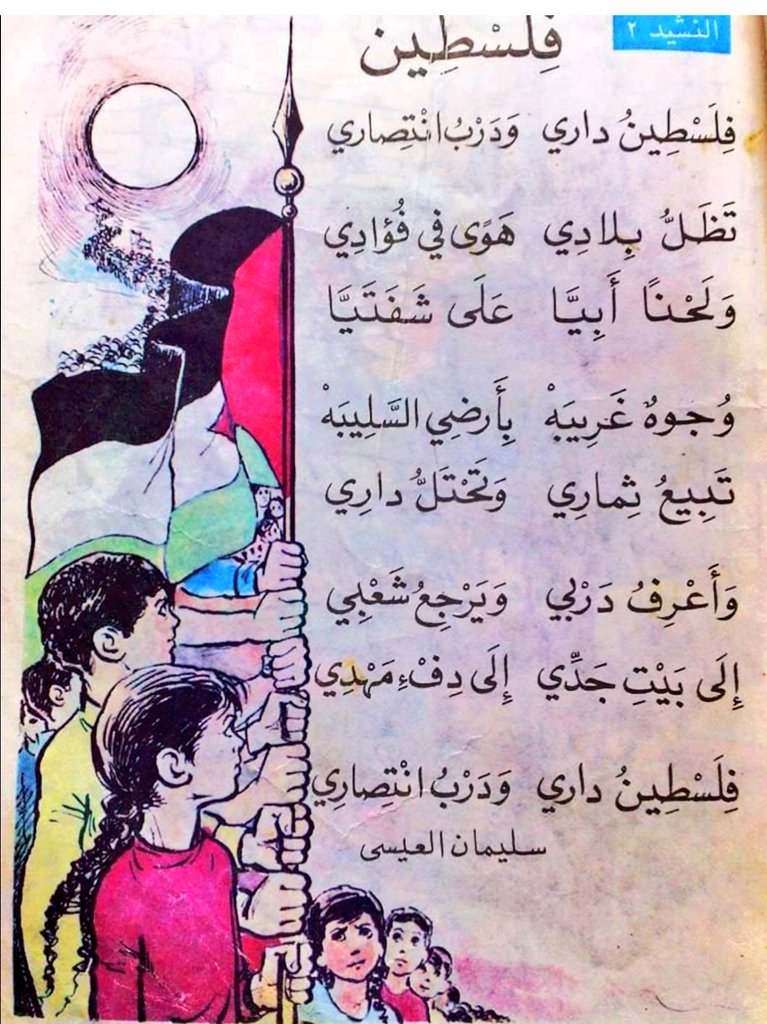 #طوفان_الأقصى 
اللهم إخواننا في فلسطين.