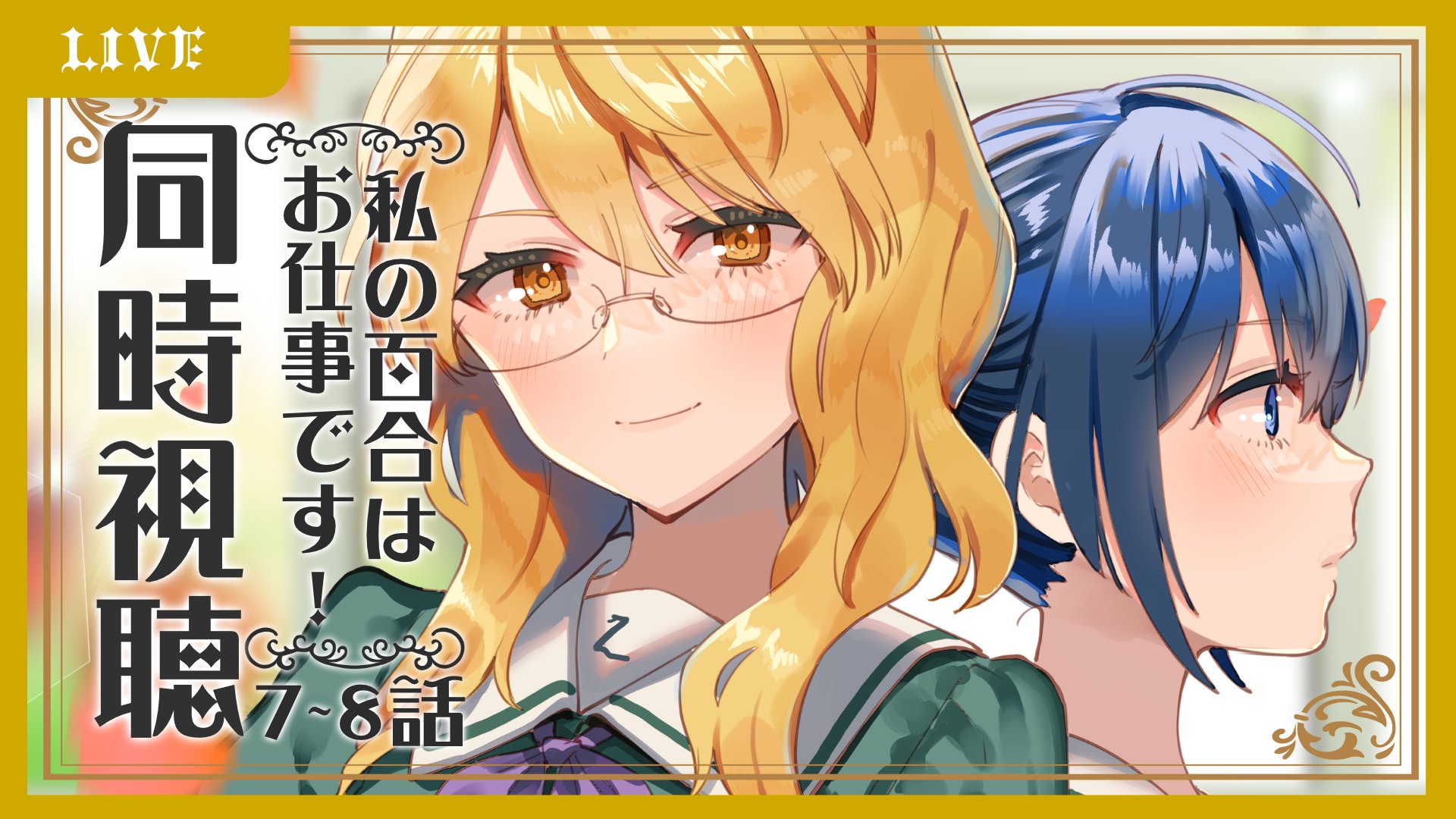 [合百] 百乃工 復活！