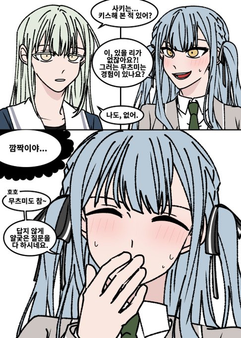 무츠사키