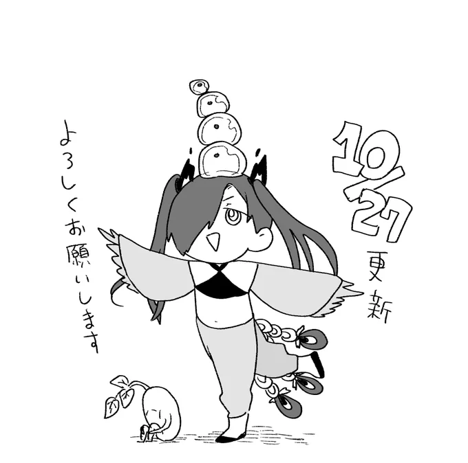 次回の限界ダンジョン30話は10/27更新です!よろしくお願いします! 