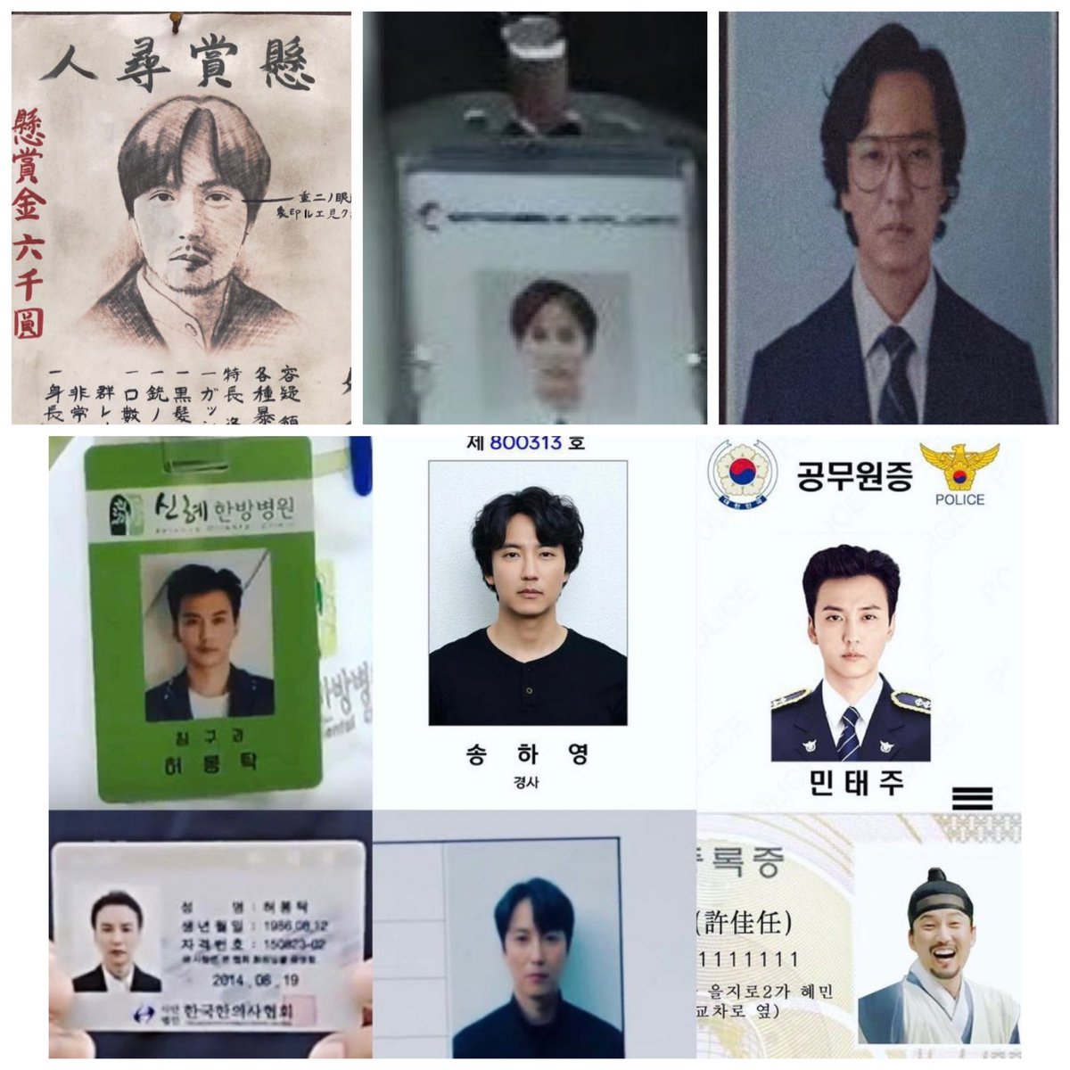 Namgil’s character IDs / portraits

Lee Yoon is swag 😅
#SongOfTheBandits
#EmergencyDeclaration
#TheHunt
 #LiveUpToYourName
#ThroughTheDarkness
#MemoirsOfAMurderer
#TheFieryPriest
 #KIMNAMGIL