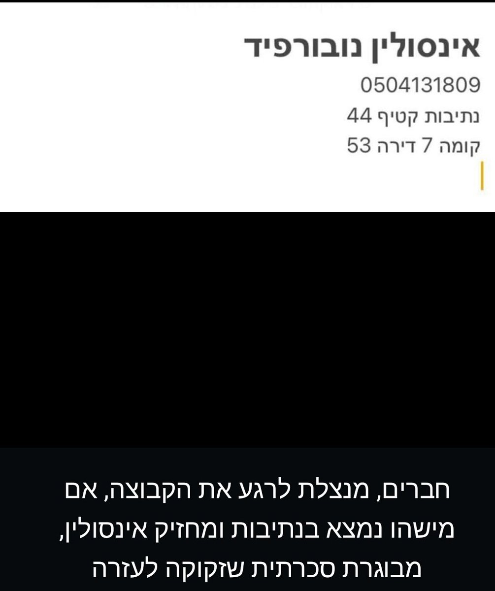 מישהו.י מנתיבות ויכולים לסייע אולי? גם שיתופים יתקבלו בברכה 🙏

הפרטים של האישה רשומים כאן. אם יש צורך בפרטים נוספים - יכולים לפנות אליי בכל שעה. תודה ❤