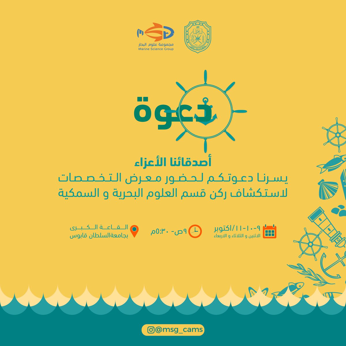marine_grp's tweet photo. ننتظركم بكل شغف💥! https://t.co/UH7K3DqxB4